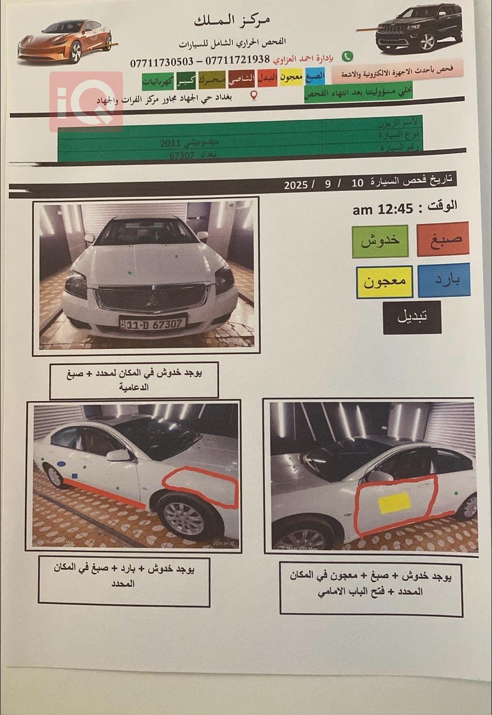 ميتسوبيشي جالنت
